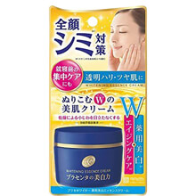 Kem dưỡng Meishoku Whitening Essence Cream 55g Nhật Bản - Dưỡng trắng da hiệu quả